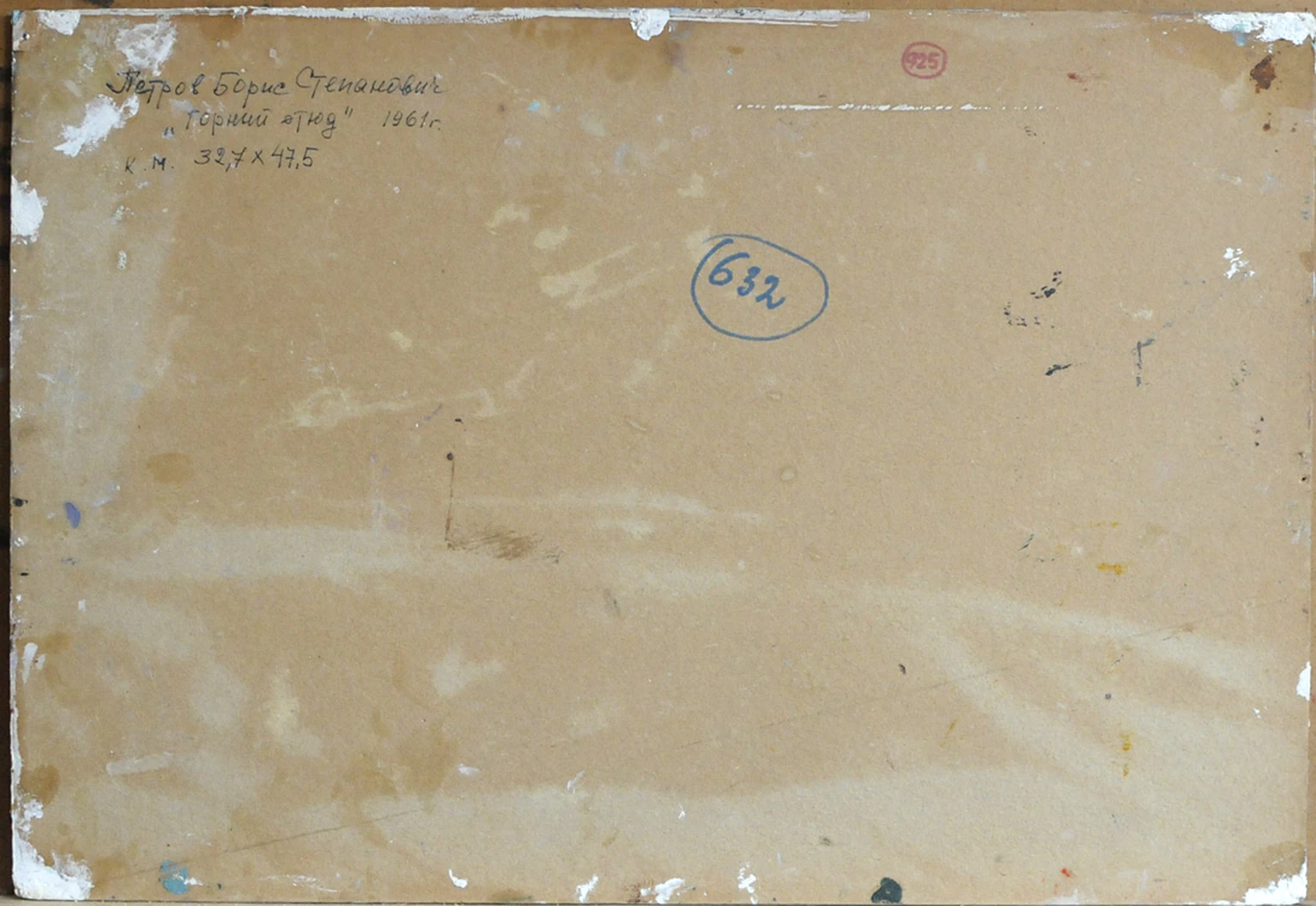 «Горный этюд», 1961, Петров Б.С.
