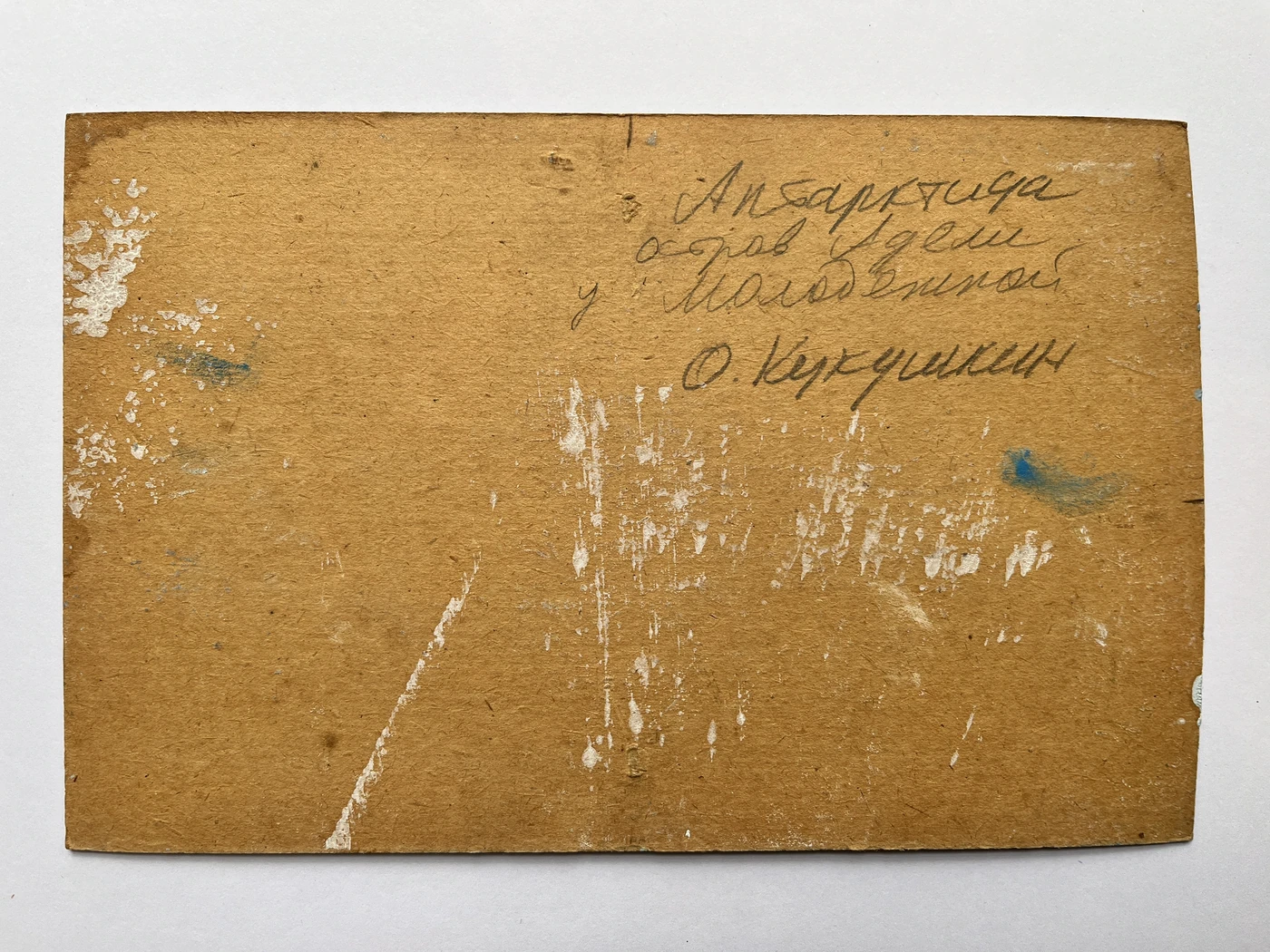 «Антарктида. Остров Адели у Молодежной», Кукушкин О.Г., картины, художник, живопись, купить