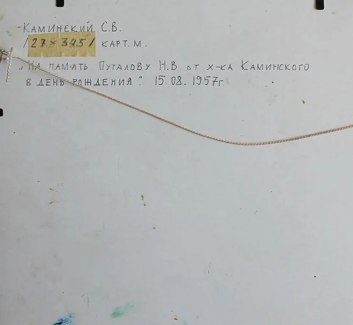 «Лесная дорога»