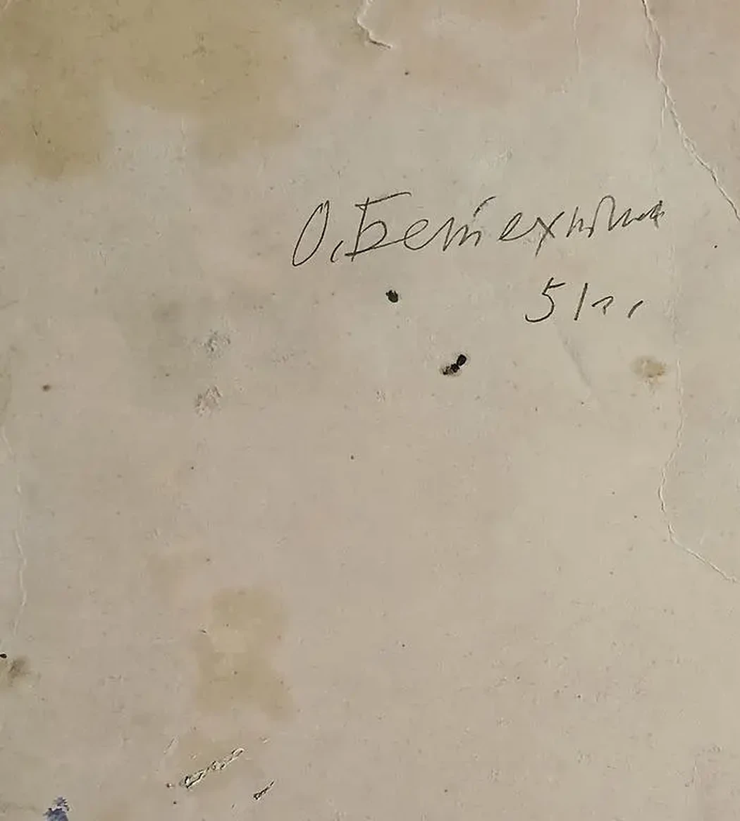 «Пейзаж»