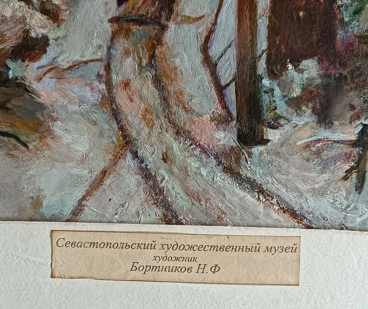 «Зимний пейзаж» Бортников Н.Ф.