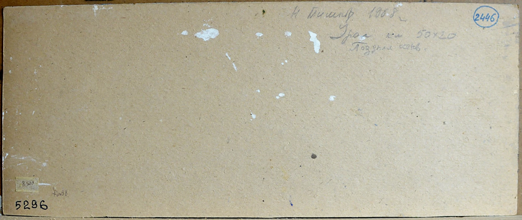 «Урал. Поздняя осень», 1968, Тимков Н.Е.