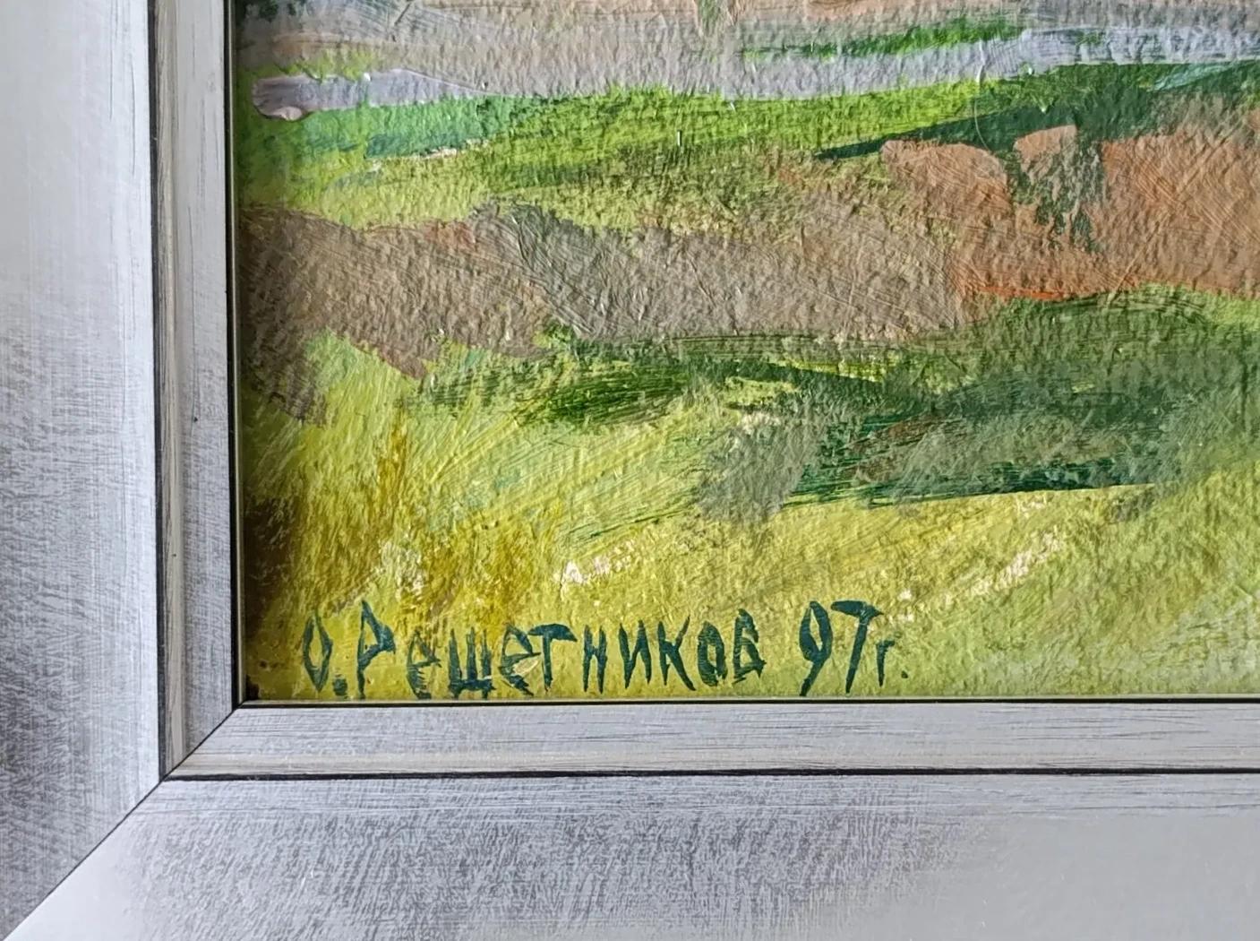 «Мост в парке»