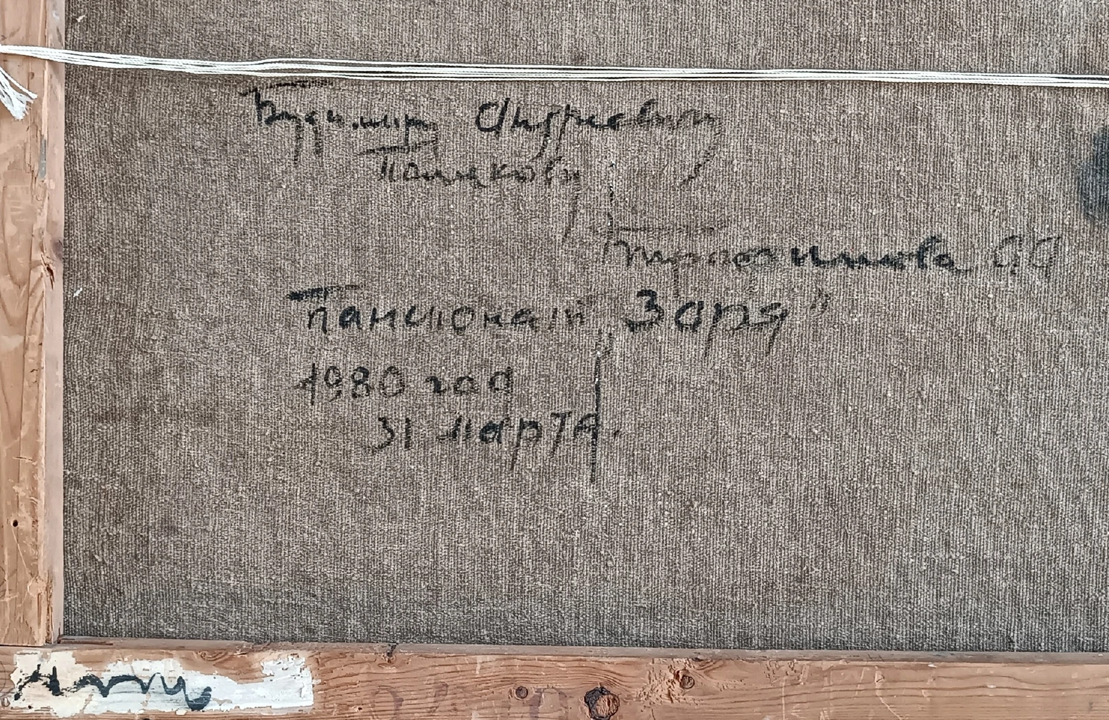 «Синий вечер»