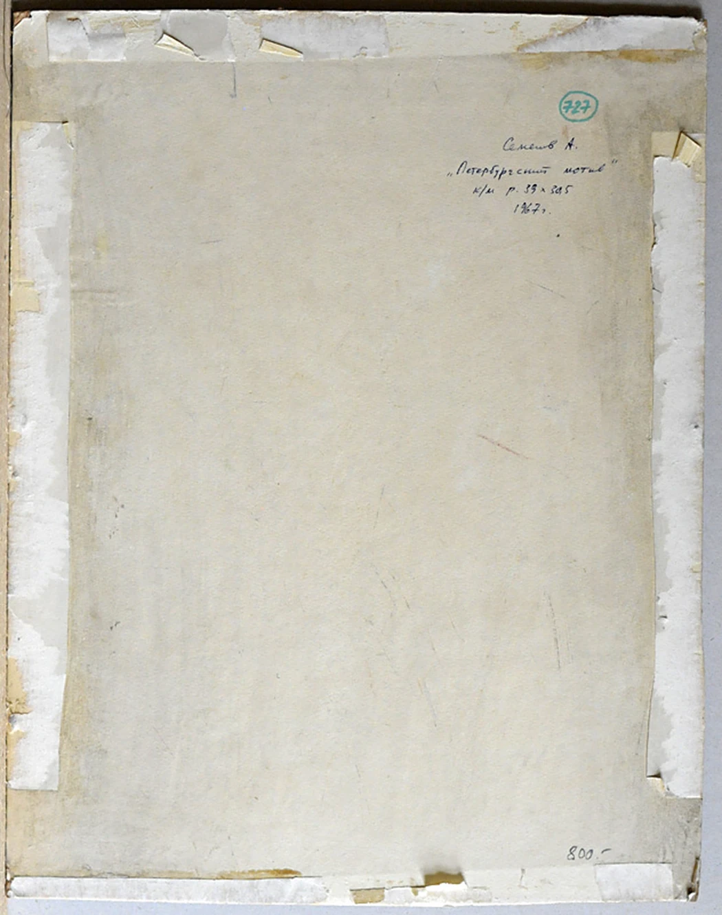 «Ленинградский мотив», 1967, Семёнов А. М.
