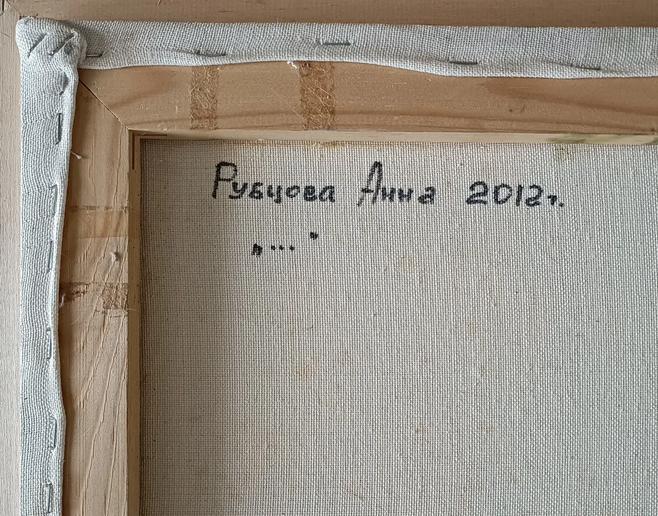 «Цветы»