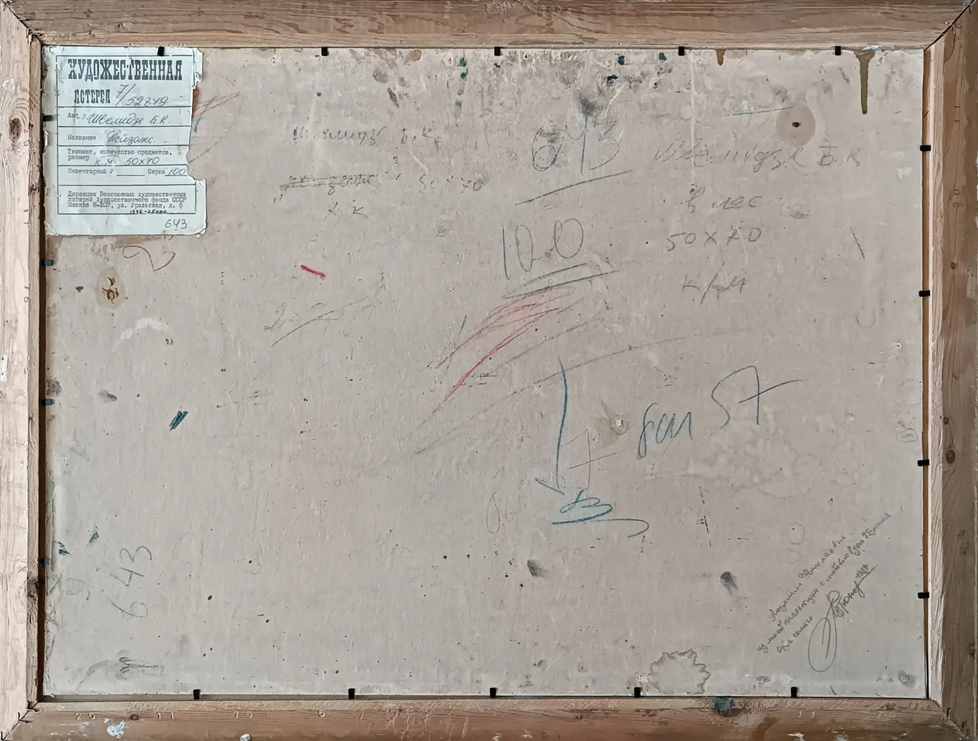 «В лес»