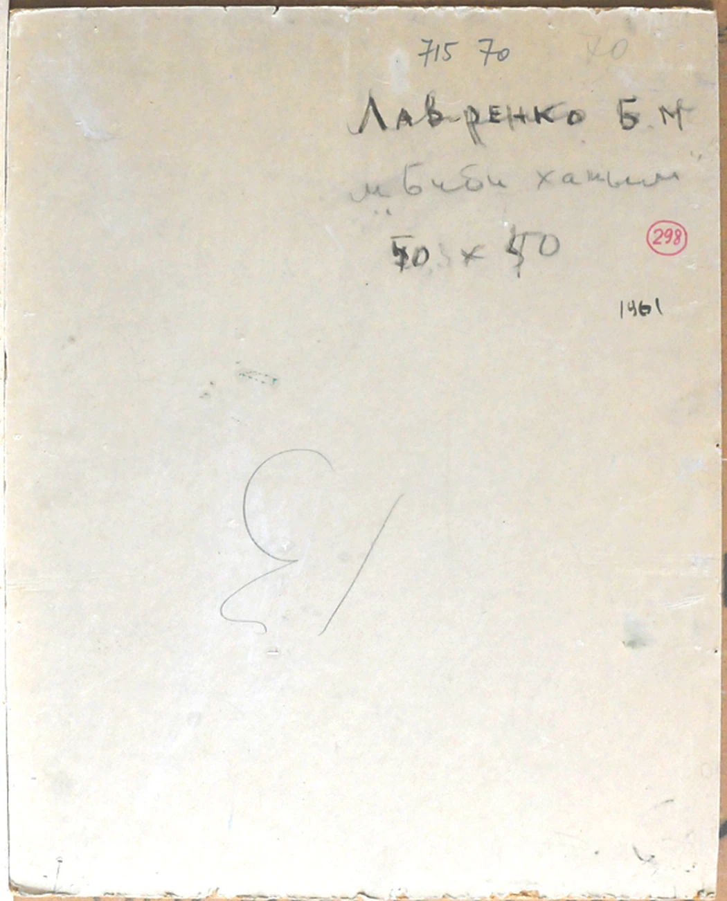 «Мечеть Биби-Ханым», Лавренко Б.М., 1961