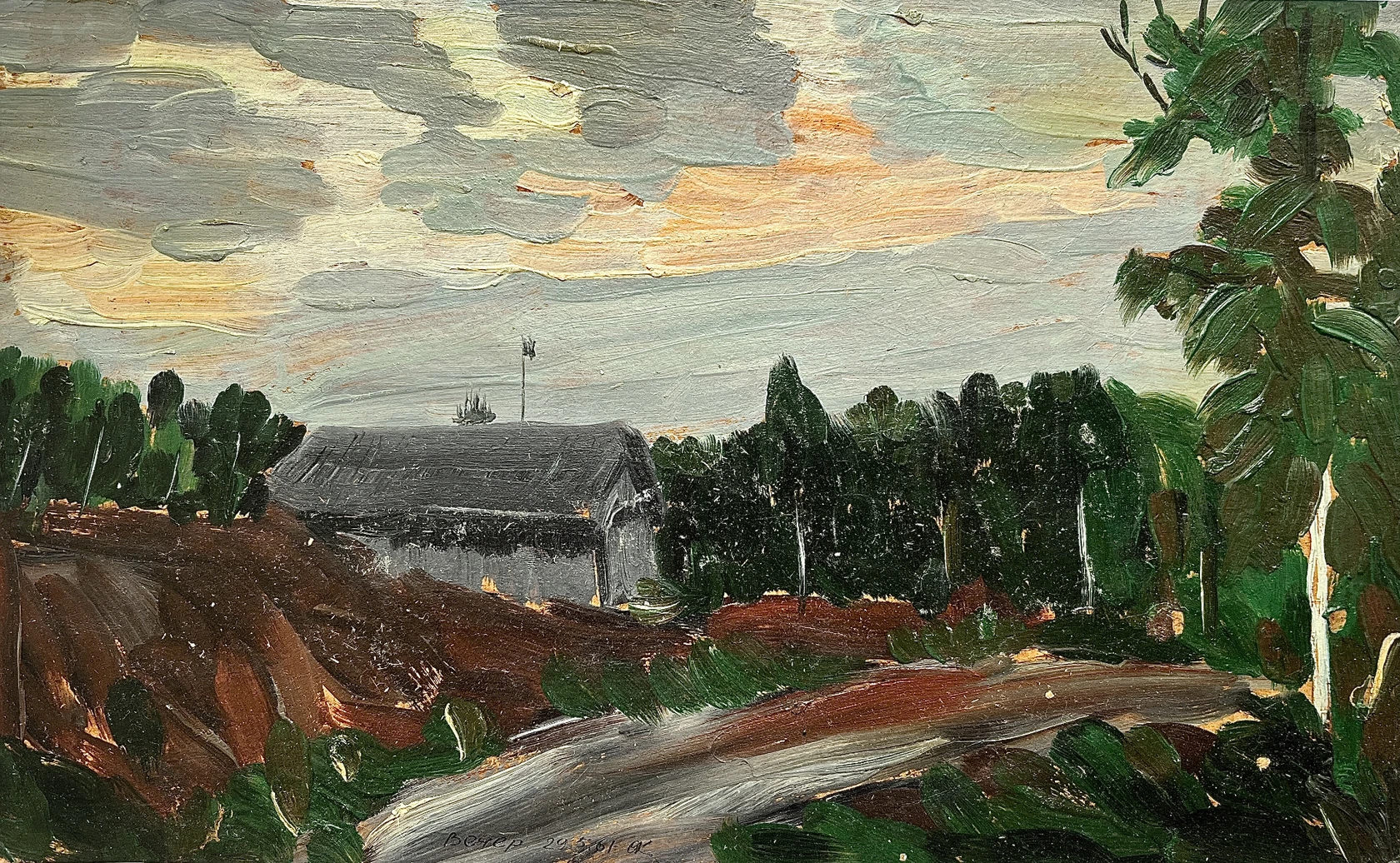 «Вечер», 