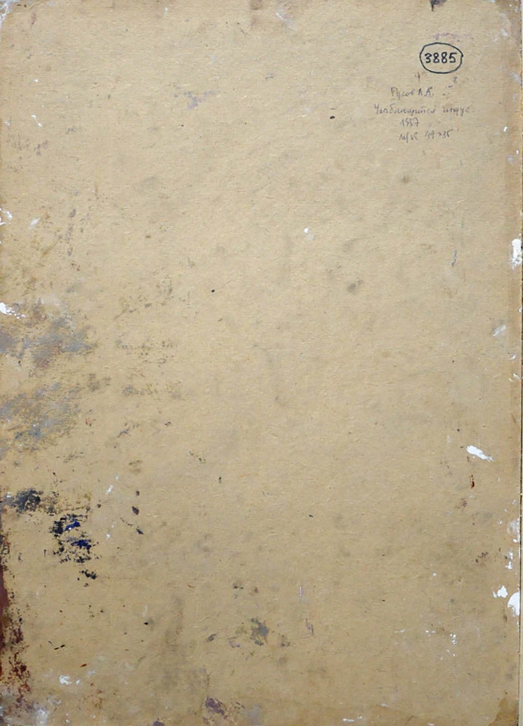 «Молодой улыбающийся индиец», 1957, Русов Л.А.