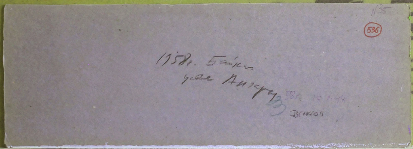 «Байкал. Устье Ангары.», 1958, Саксон В.С.