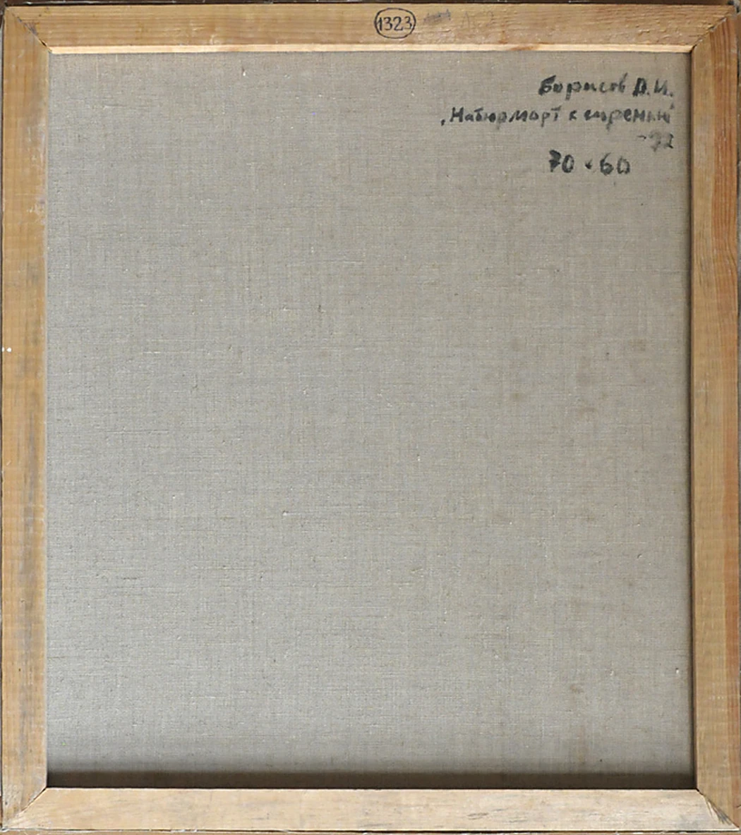«Натюрморт с сиренью», 1992, Борисов В.И.