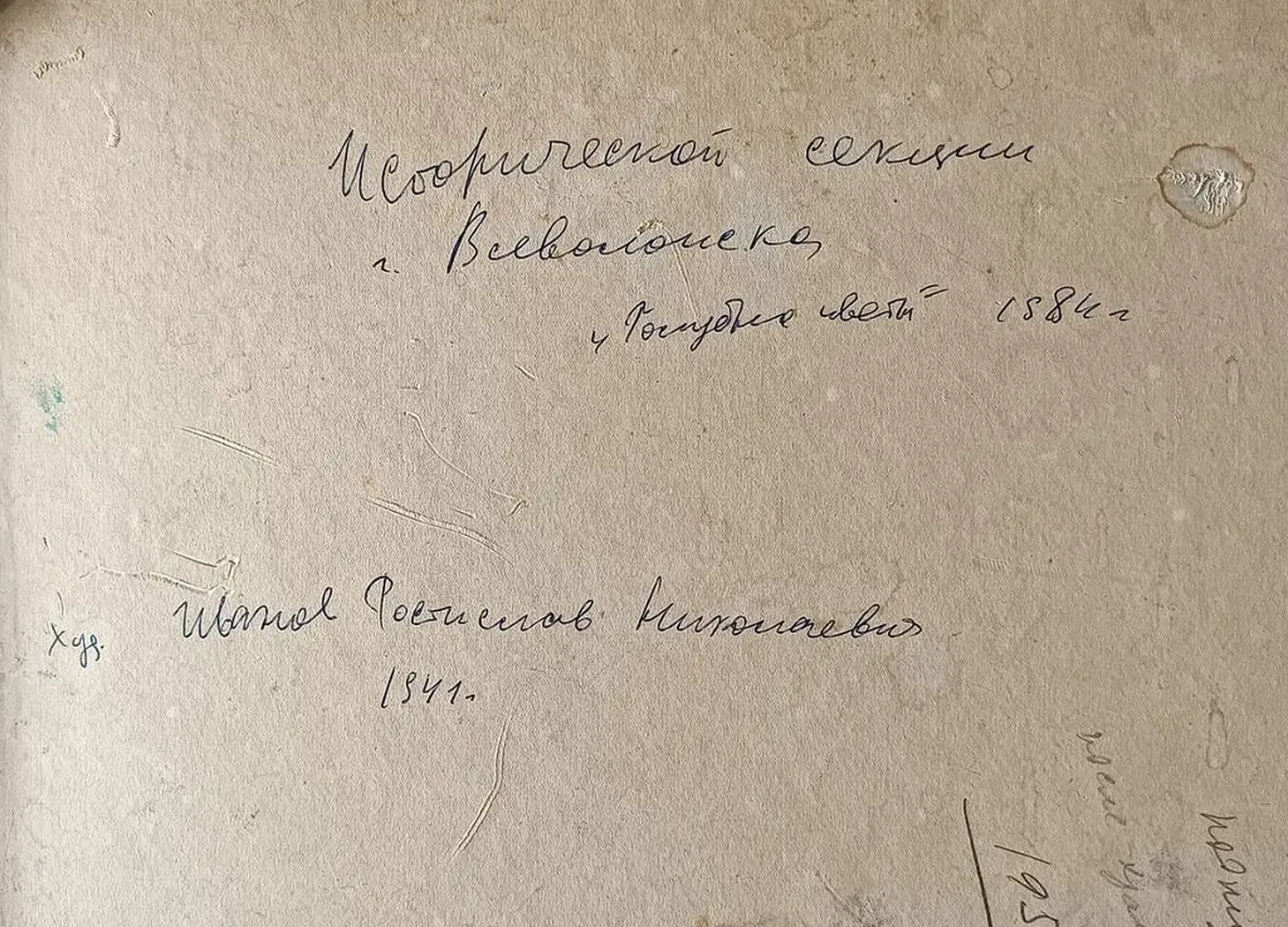 «Голубые цветы»