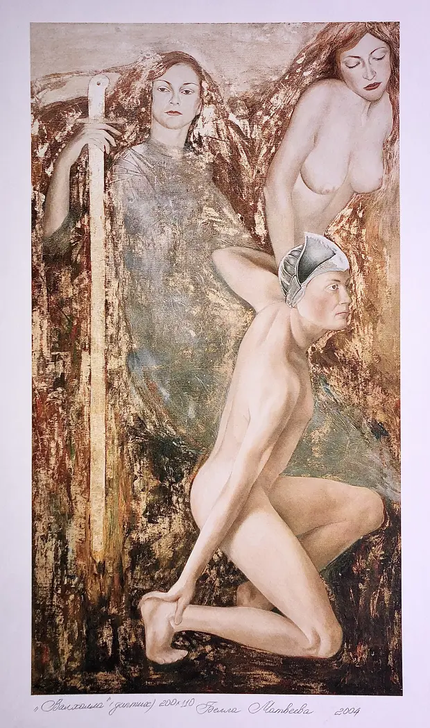 «Валхалла», Матвеева Белла, купить картину.