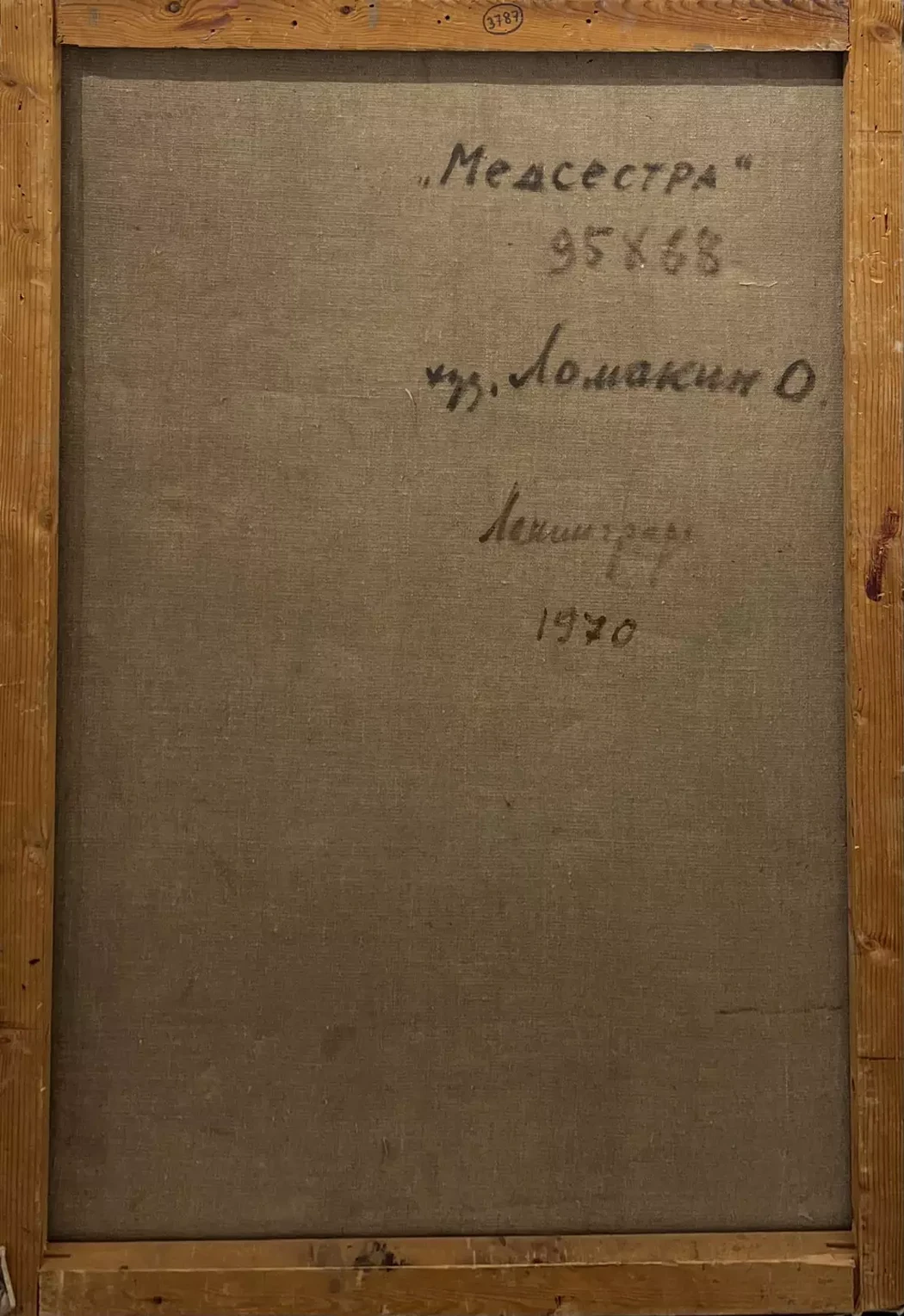 «Медсестра», Ломакин Олег Леонидович, художник, купить картину, купить, работы, выставка, живопись, галерея ОПХ, портреты, выставка портретов, соцреализм