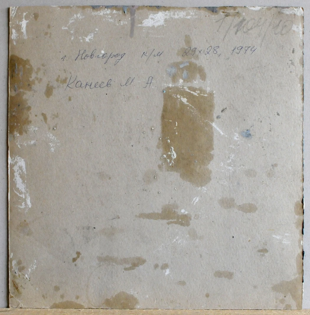 «Псков», 1974, Канеев М.А.