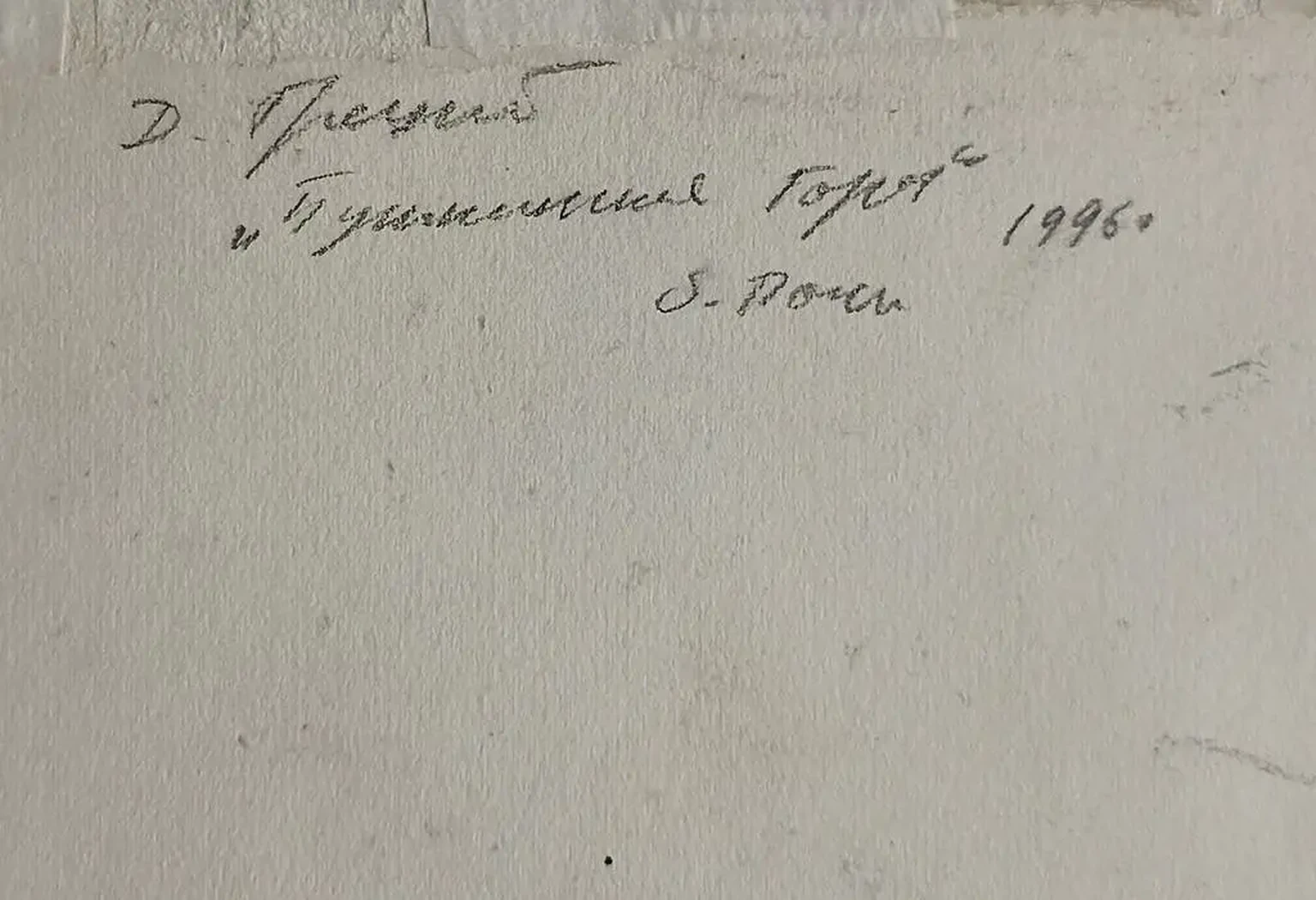 «Пушкинские горы»