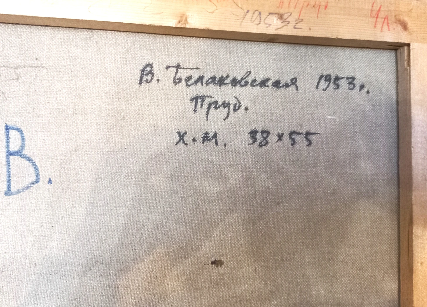 «Пруд», Белаковская Виктория Марковна, художник, купить картину