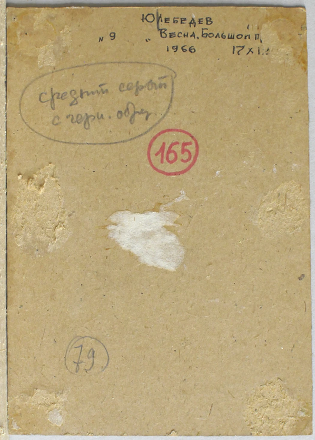 «Весна. Большой проспект Васильевского острова.», 1966, купить картину