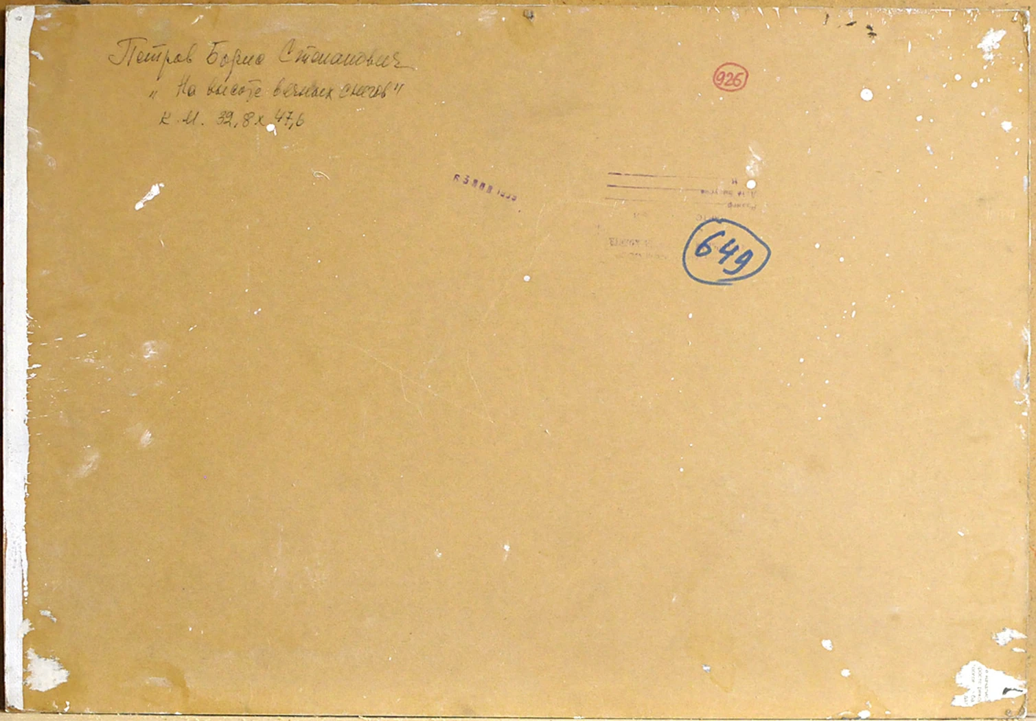 «На высоте вечных снегов», 1960, Петров Б.С.