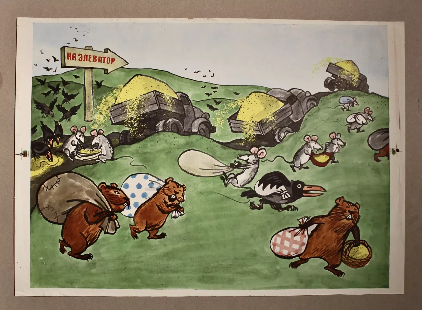 «На элеватор»