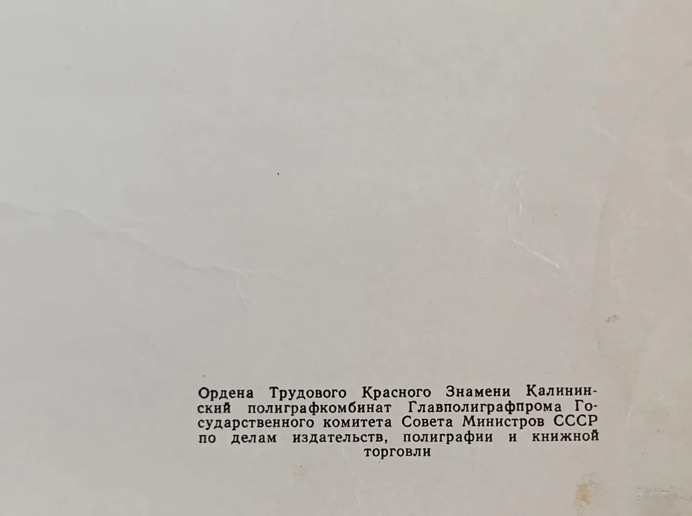 «Жан-Батист Мольер» Бельский Ф.И.