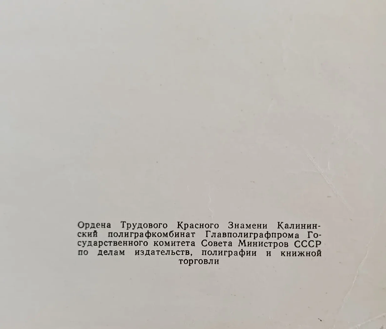 «Джордж Гордон Байрон»