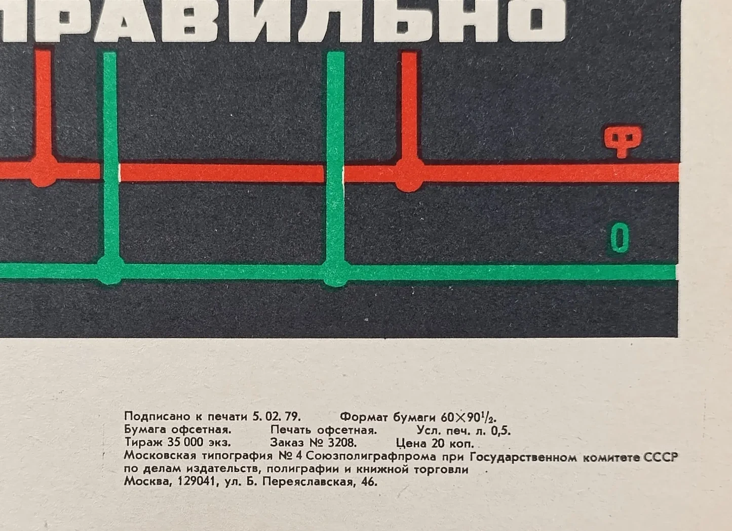 «Правильно заряжай патрон» Кондратьев В.Л.