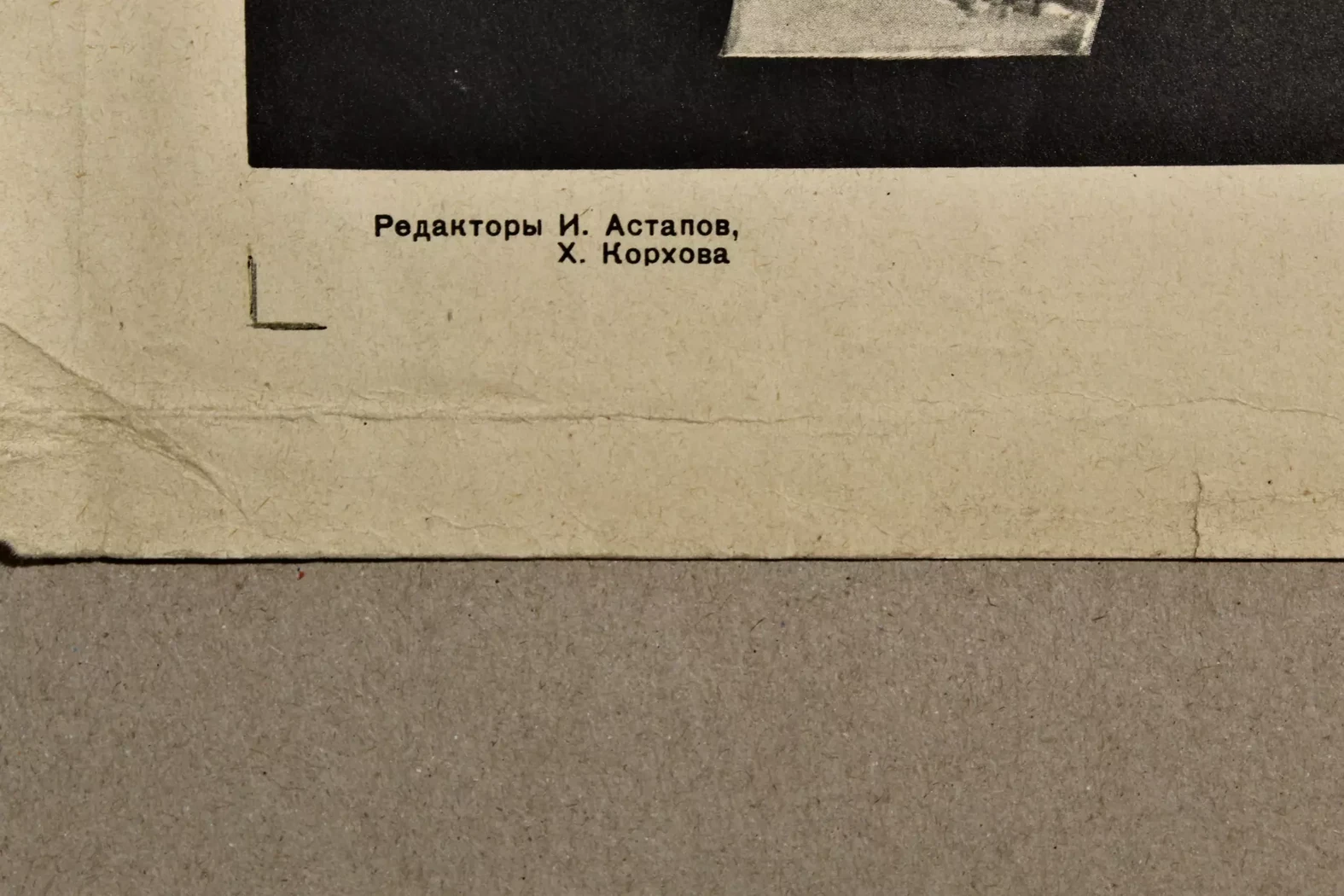 «За рулем»