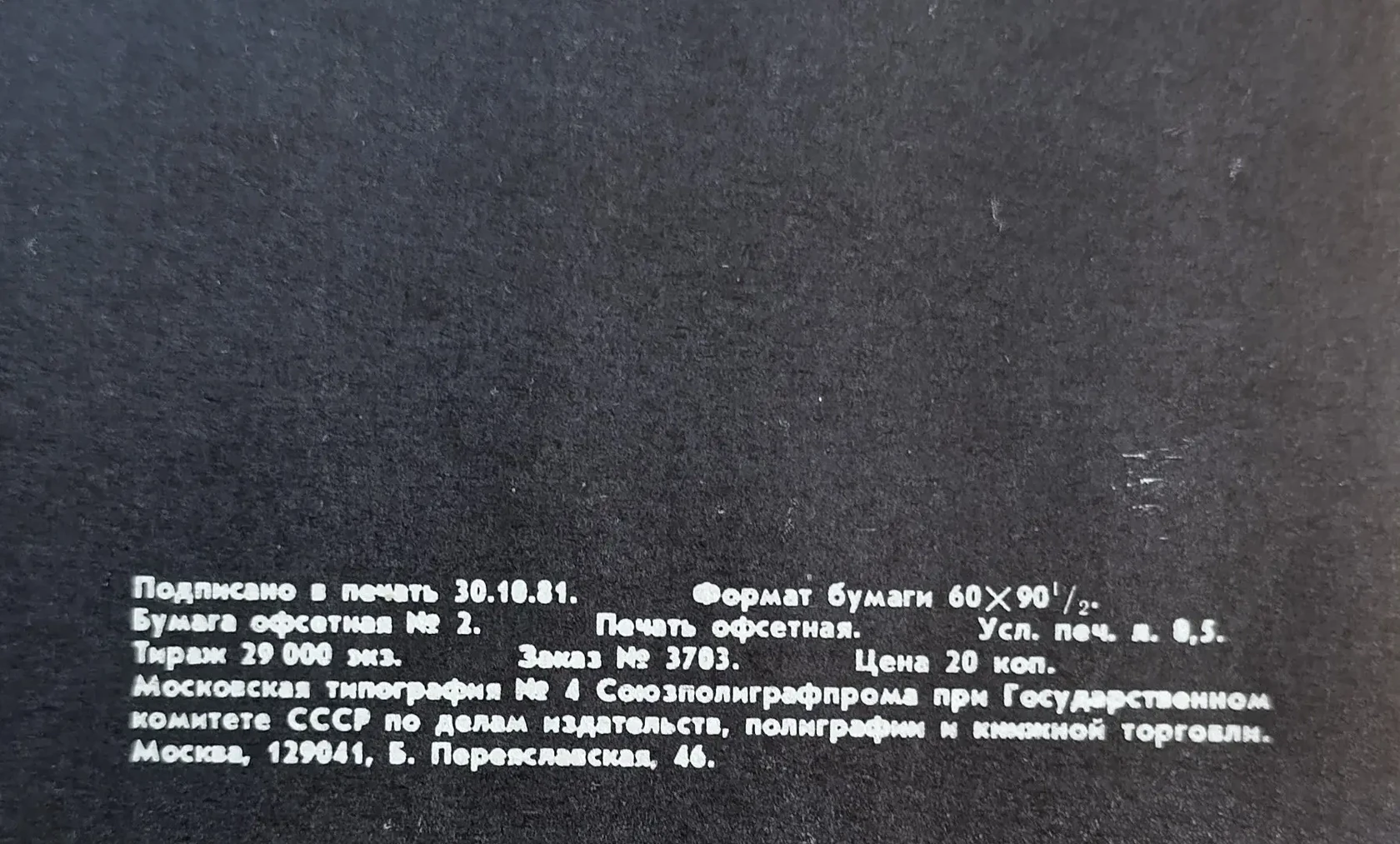 «Убедись в исправности дренажного трубопровода» Михайлов А.В.