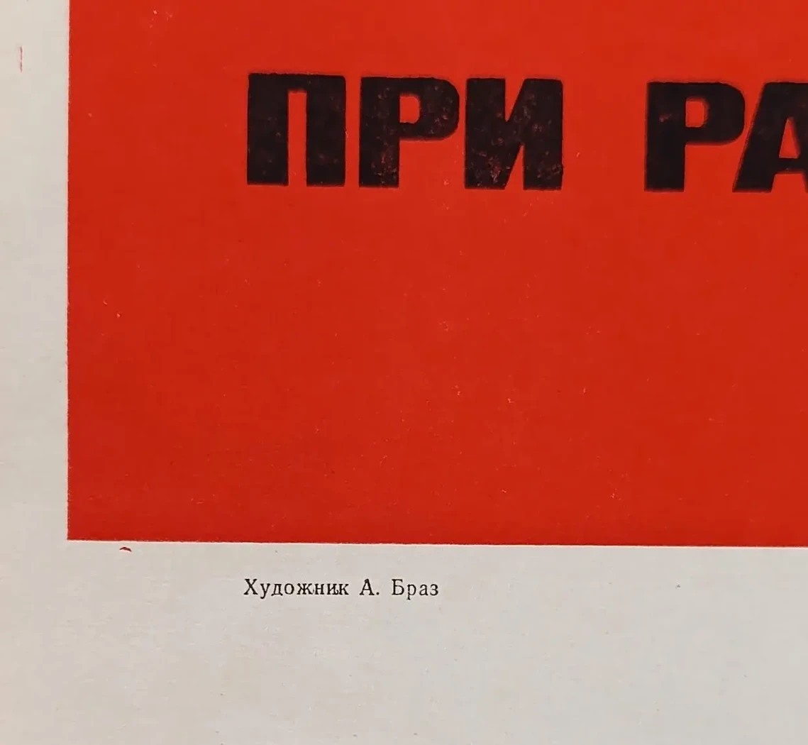 «Не спи в кабине при работающем двигателе»