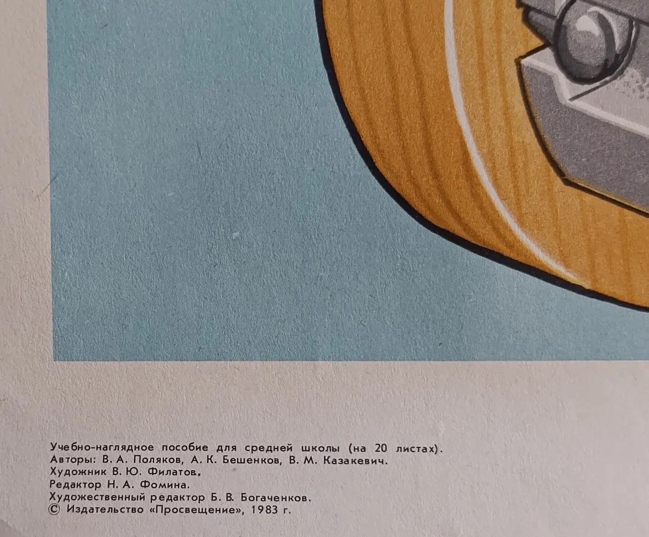 «Монтаж электрической проводки»