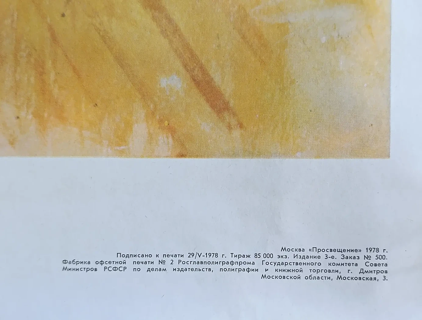 «Родные поля» Коминарец И.А.