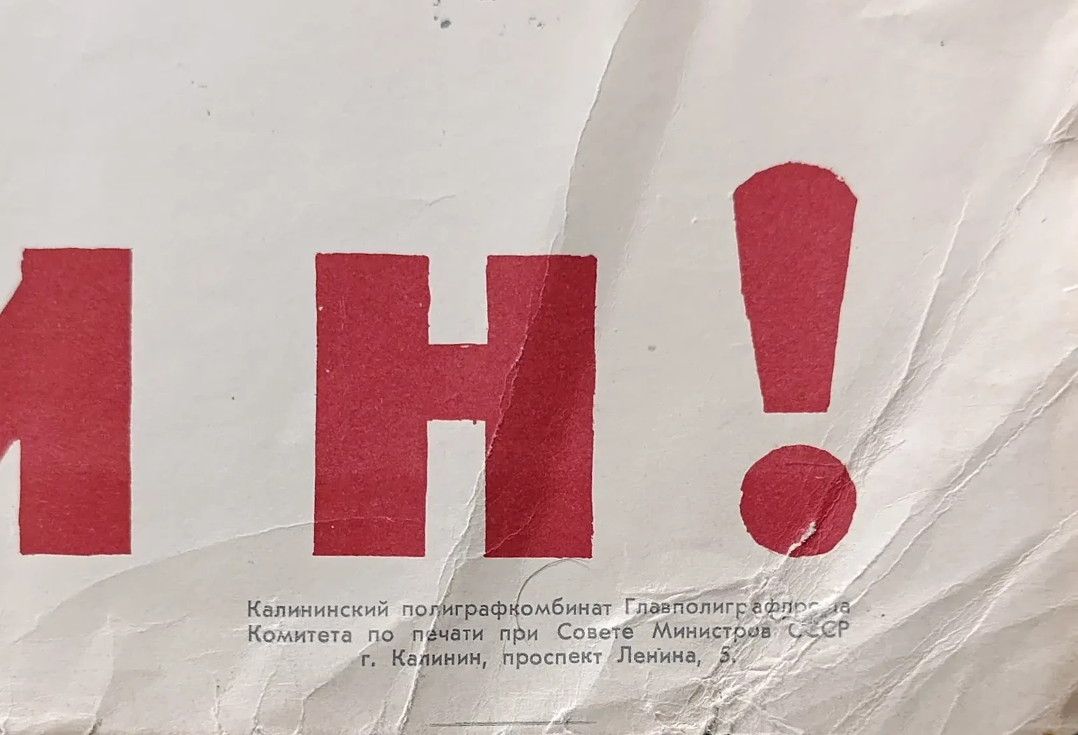 «Знамя поколений - Ленин!» Масляков О.Д.