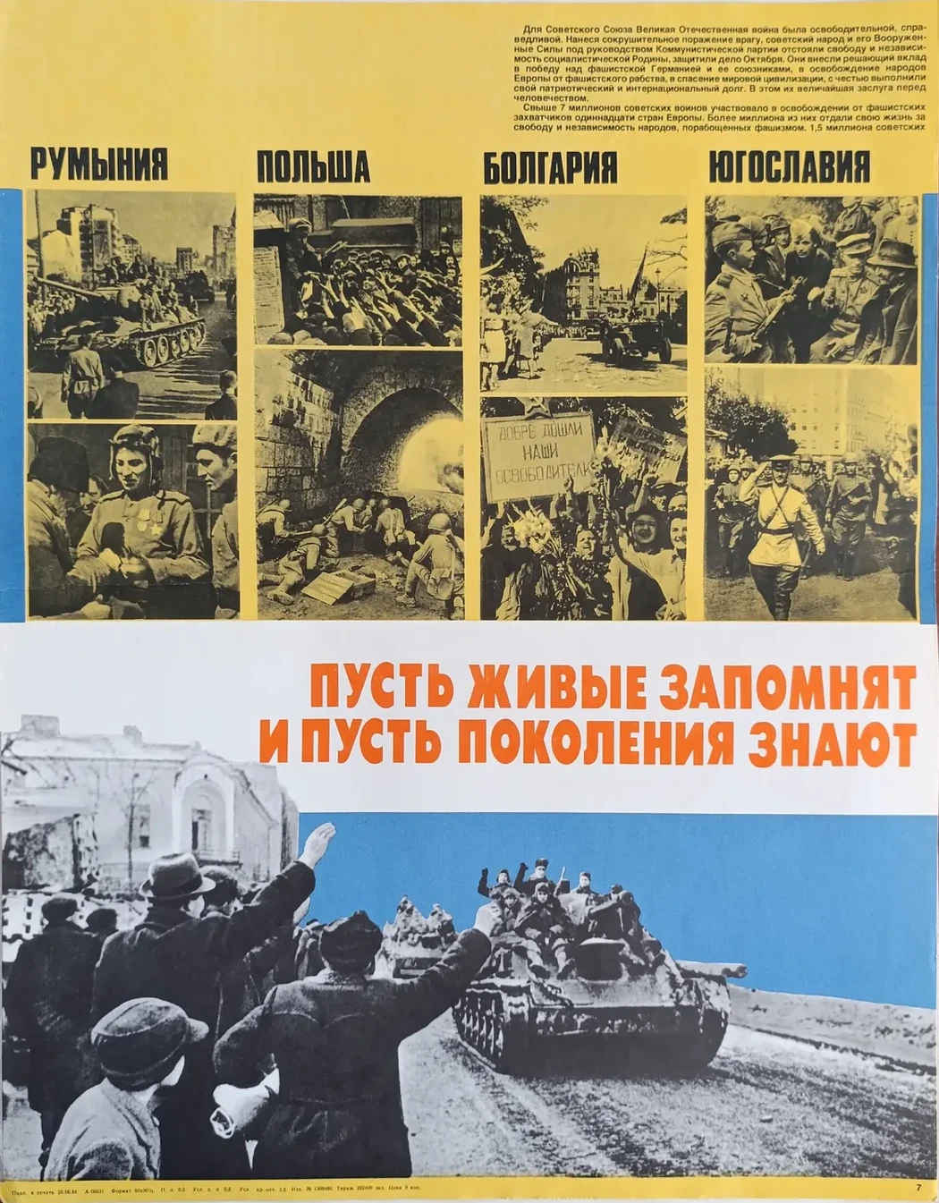 «Пусть живые запомнят и пусть поколения знают» Шестопал М.Н.