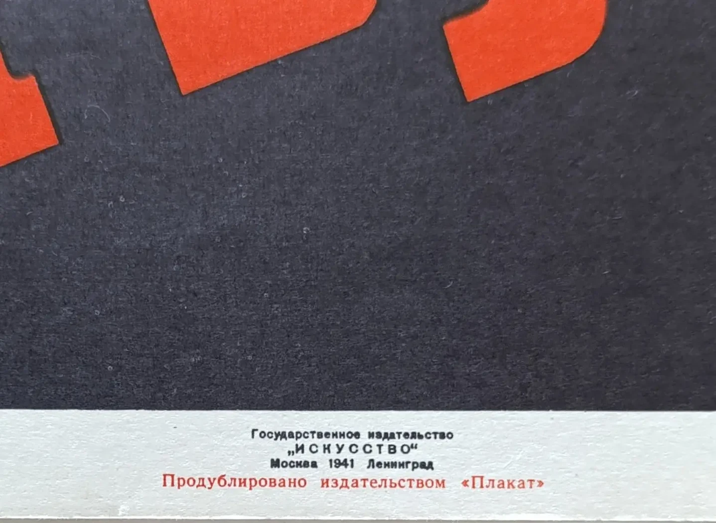 «Так было... Так будет!» Долгоруков Н.А.