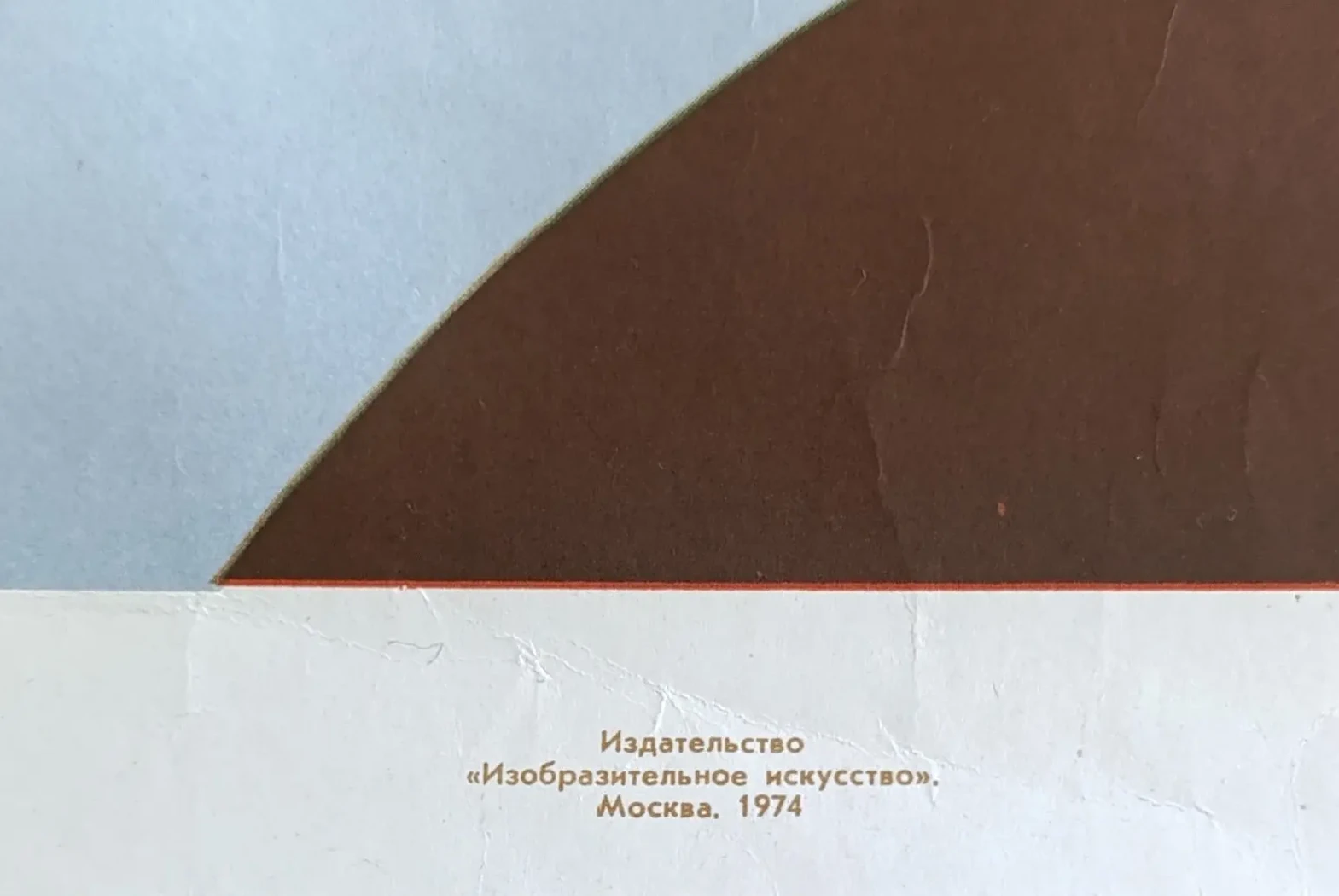 «В.И. Ленин»