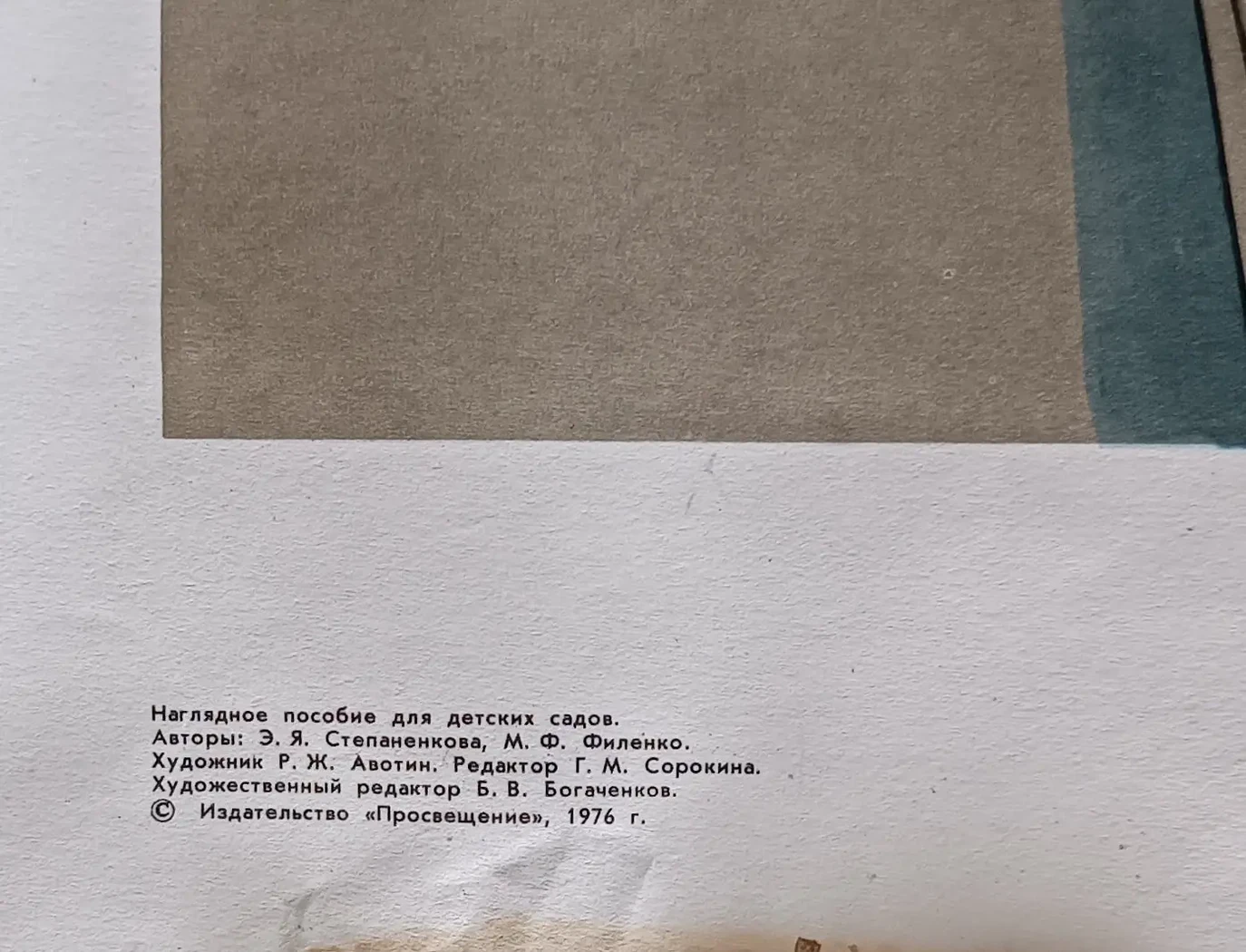 «Красный сигнал светофора» Авотин Р.Ж.