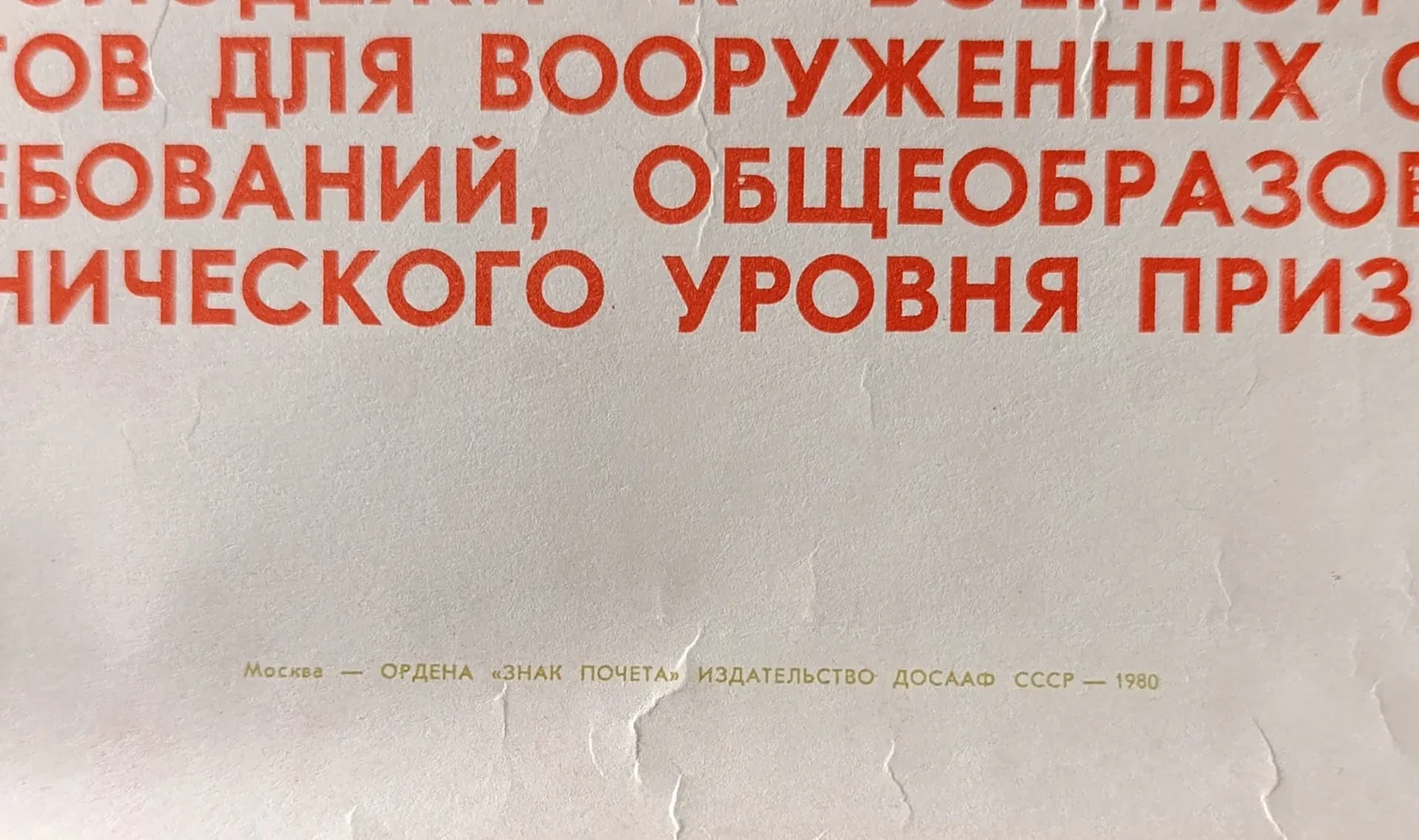 «Армии, авиации, флоту»