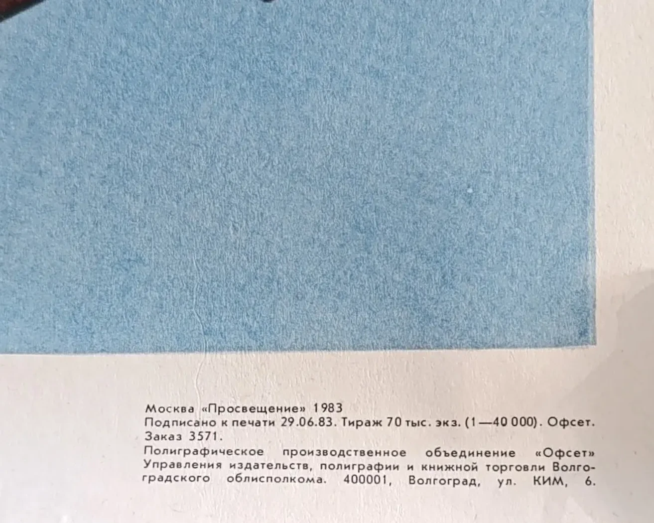 «Применение электромагнита»