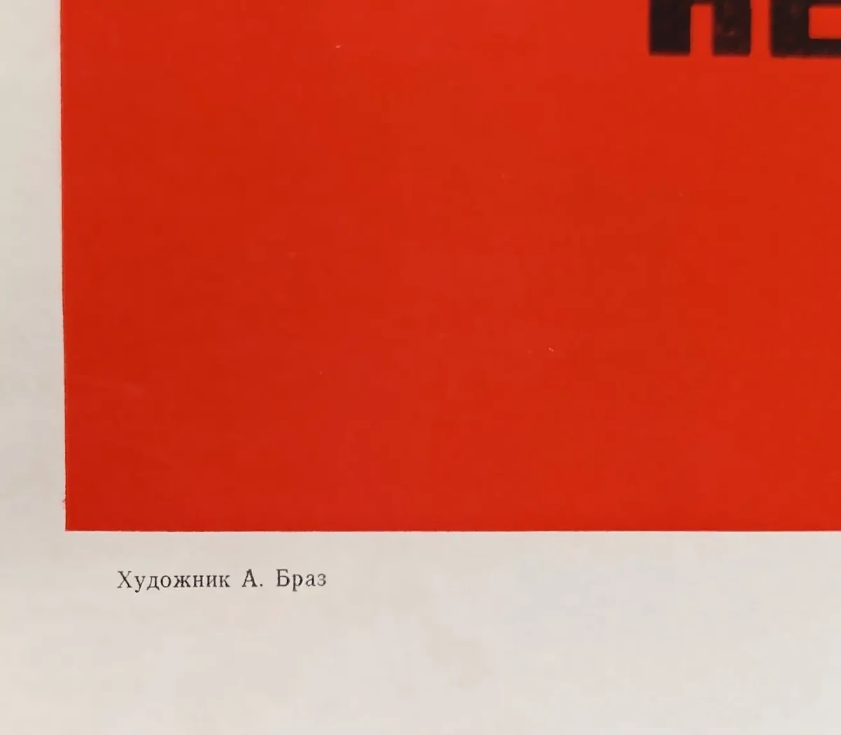 «Пьяному-не место за рулём»