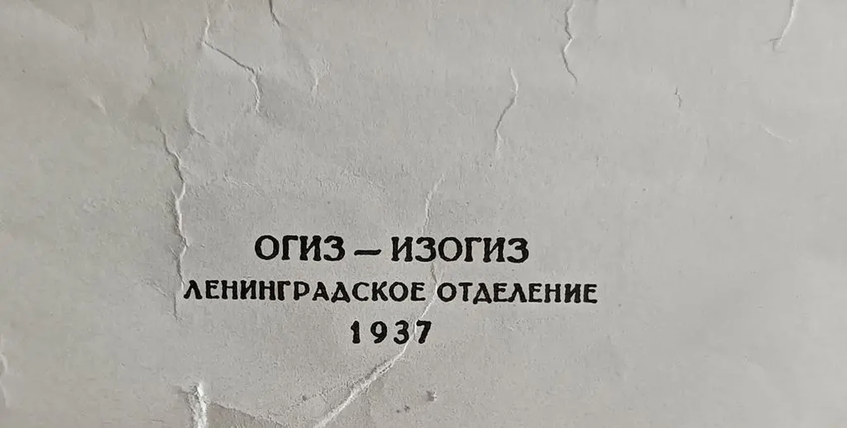 «Орджоникидзе Г.К.» Бродский И.И.