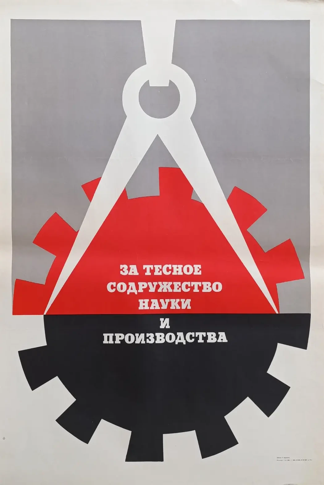 «За тесное содружество науки и производства» Айрапетянц Л.Е.