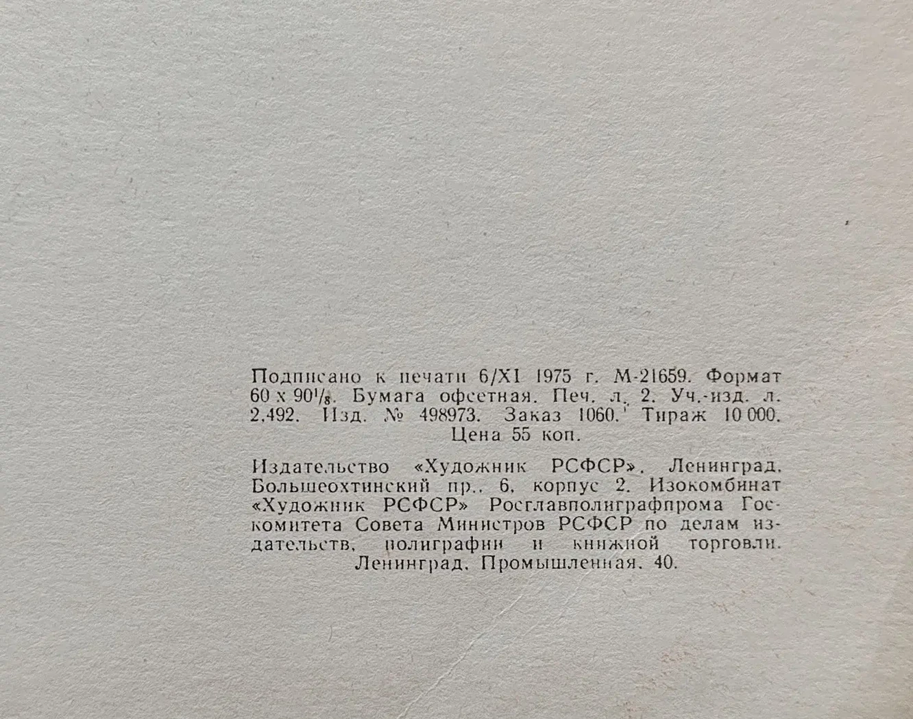 «Меньшиков В.М.»