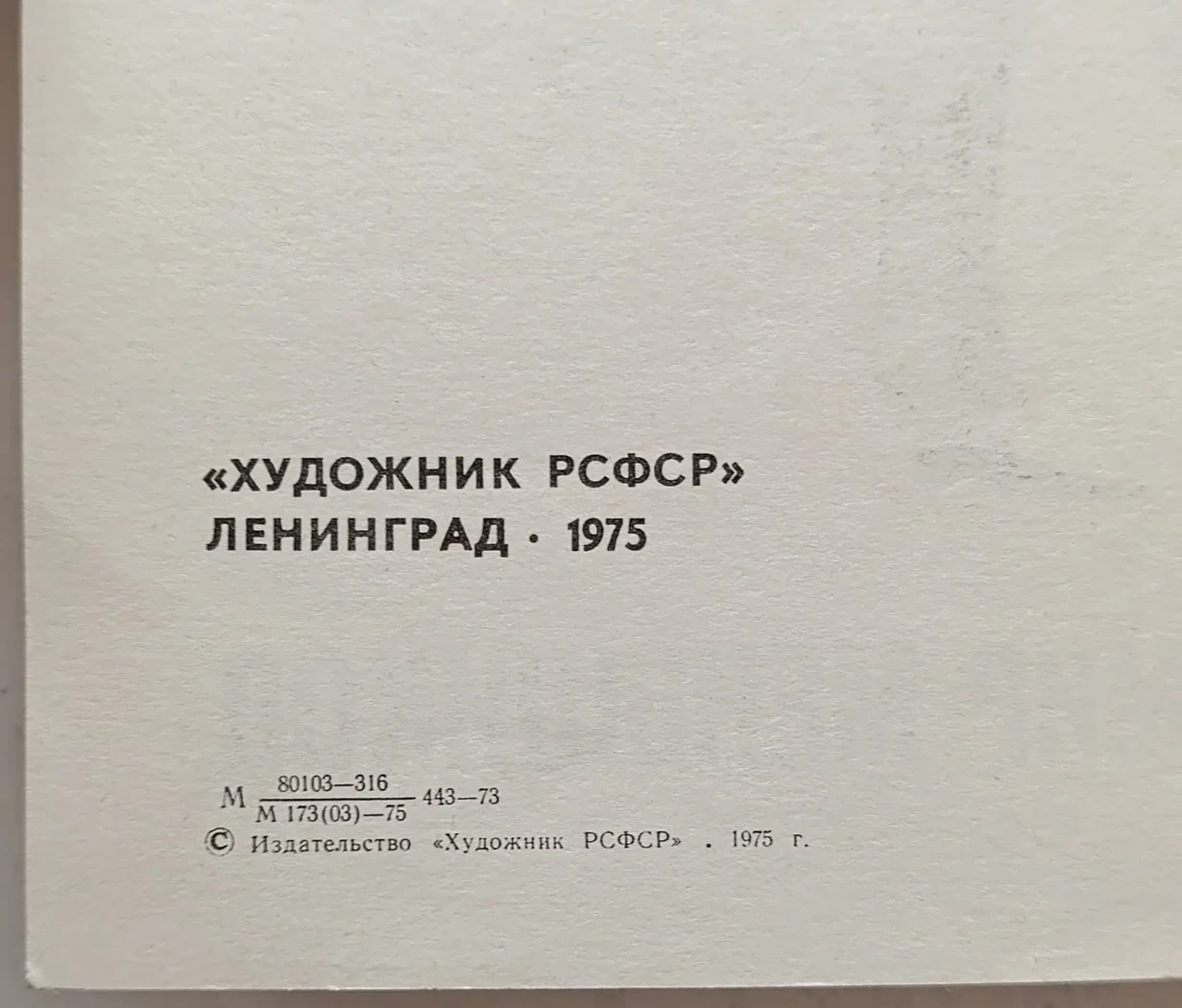 «Меньшиков В.М.»
