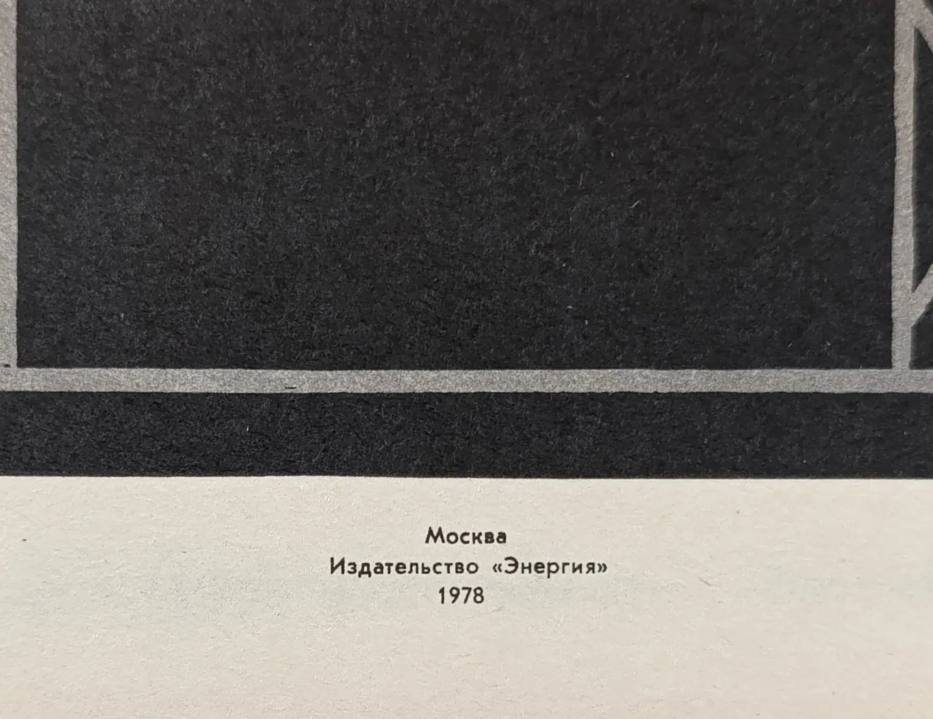 «Правильно производи строповку машин»