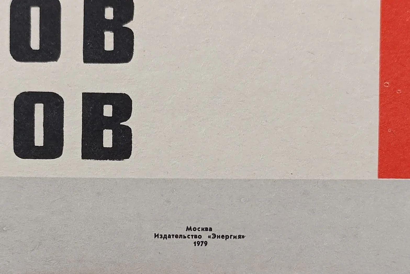 «Запомни окраску баллонов для газов» Громов Г.П.