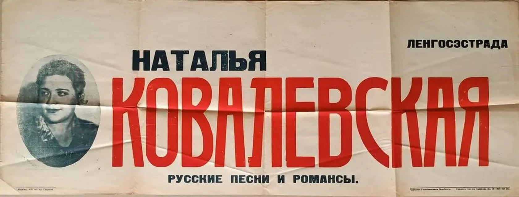 «Наталья Ковалевская, русские песни и романсы»