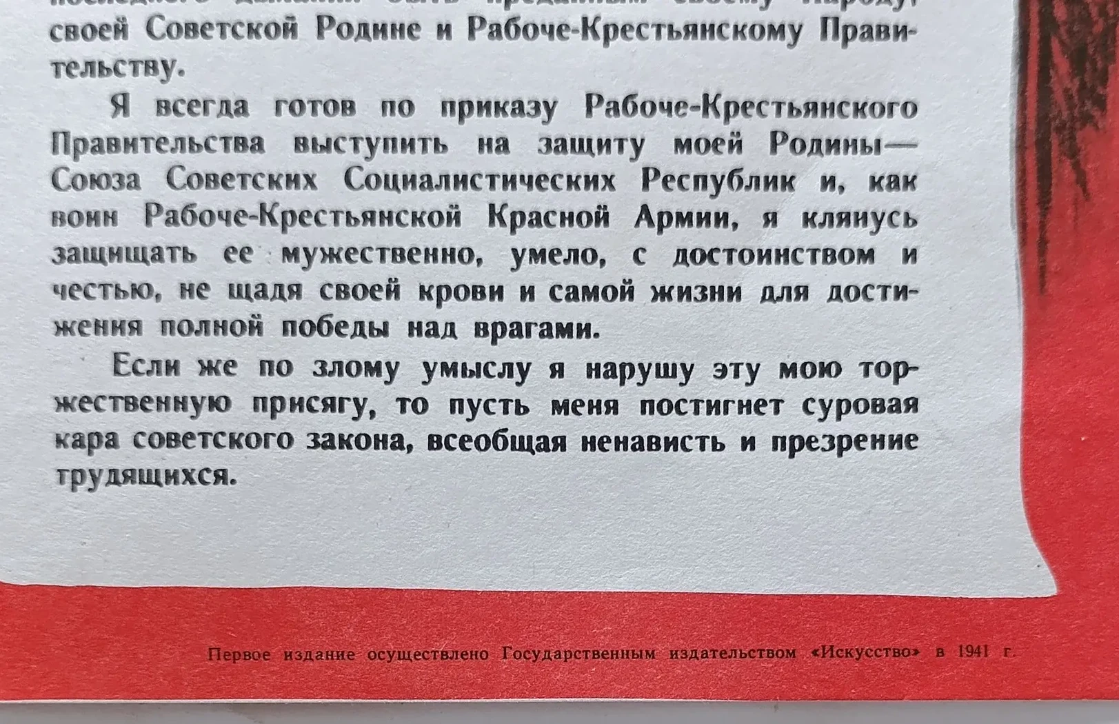 «Родина-мать зовёт!» Тоидзе И.М.