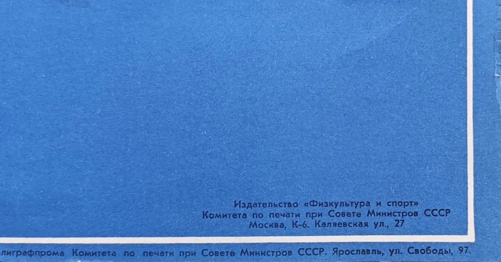 «Значок ГТО символ физического совершенства»